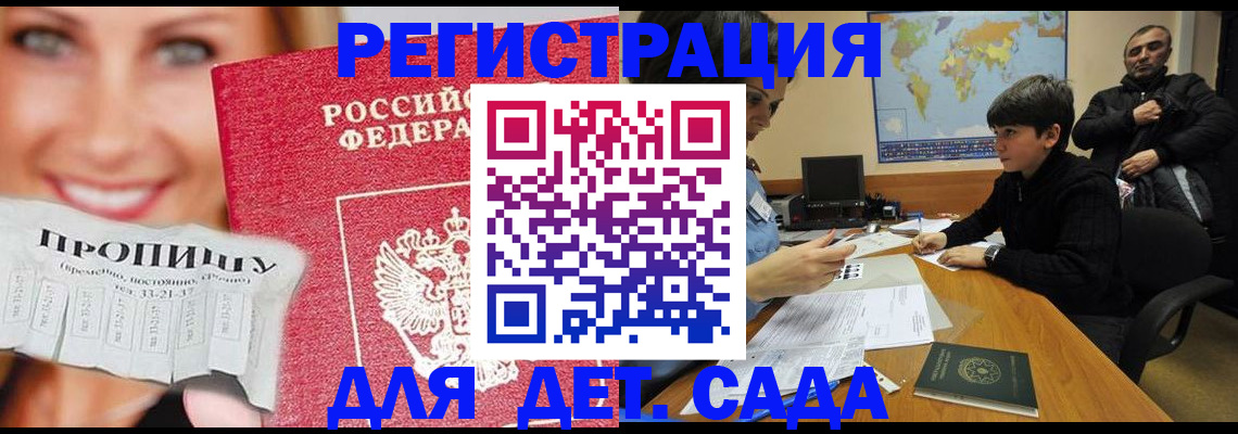 прописка для работы в Сарапуле