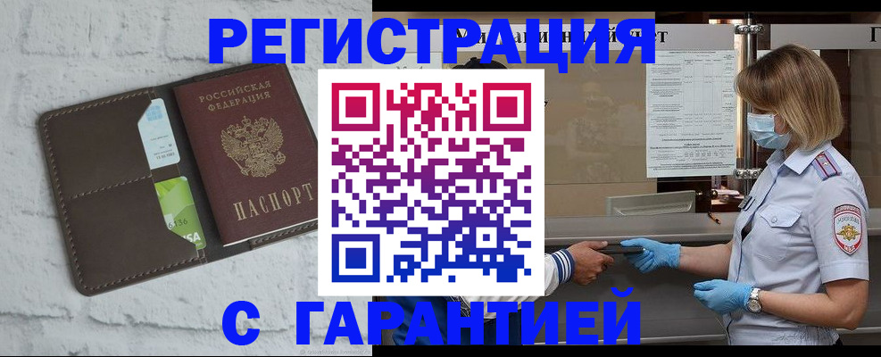 прописка регистрация в Сарапуле