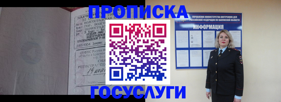 прописка для кредита в Сарапуле