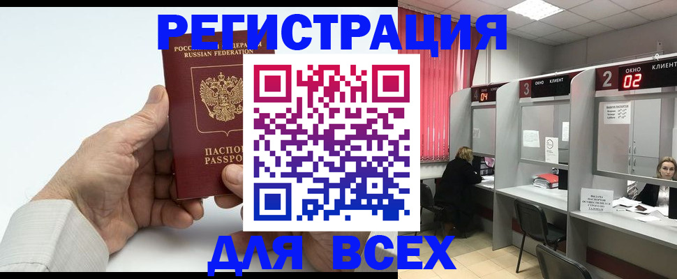 временная регистрация надежно в Сарапуле