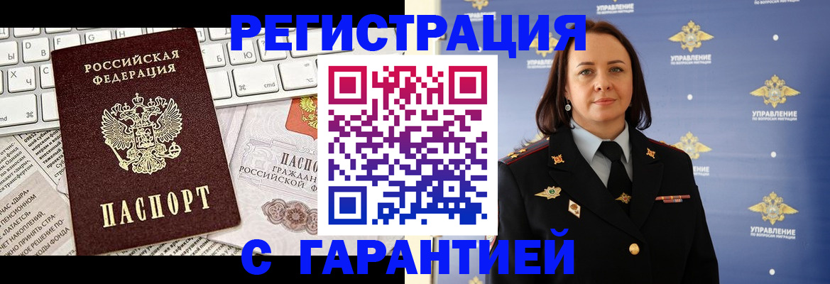 временная регистрация поиск в Сарапуле