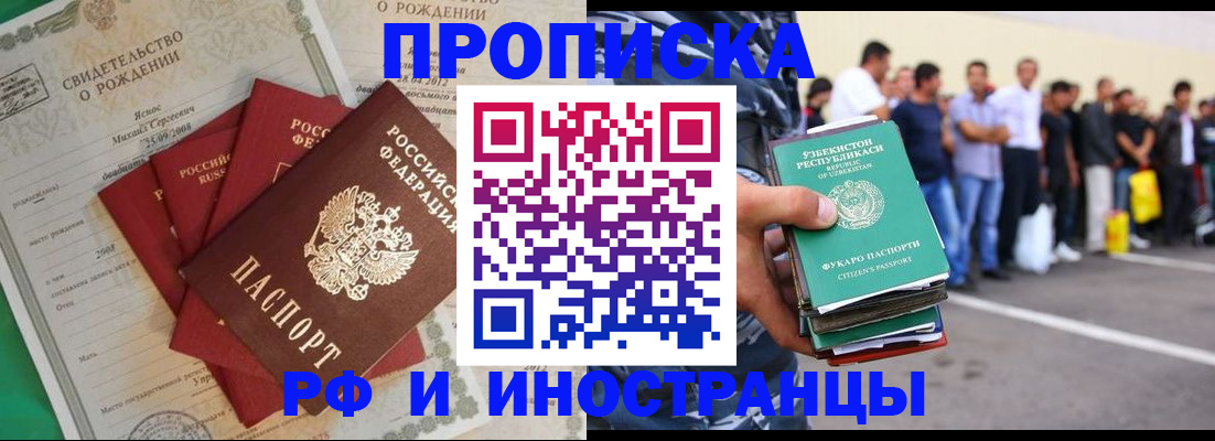 прописка в квартире в Сарапуле